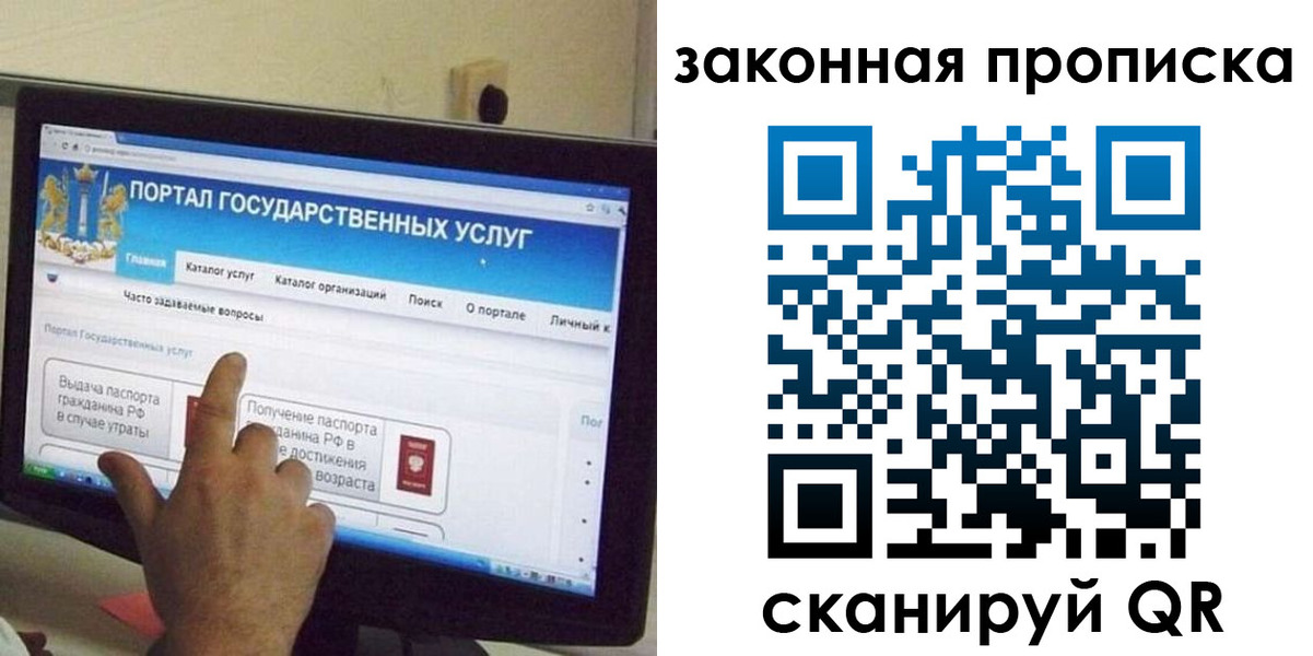 прописка иностранных граждан в Кургане