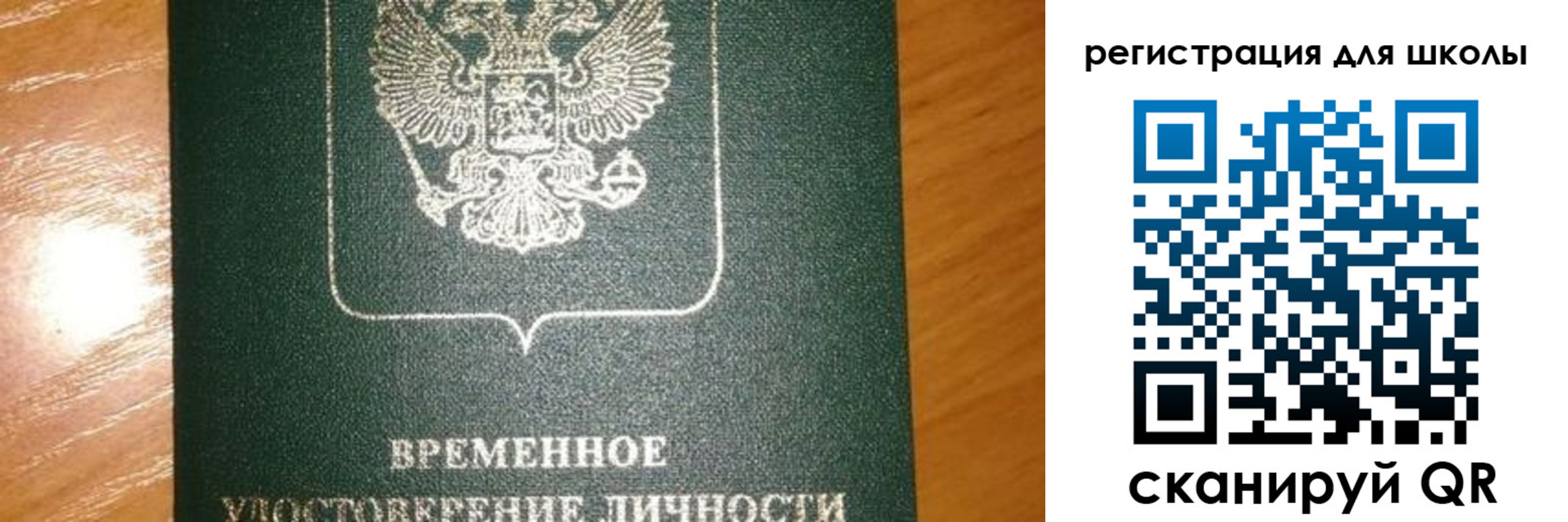 прописка иностранных граждан в Кургане