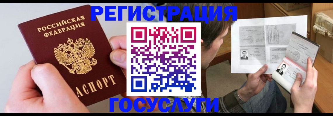 миграционный учет в Кургане