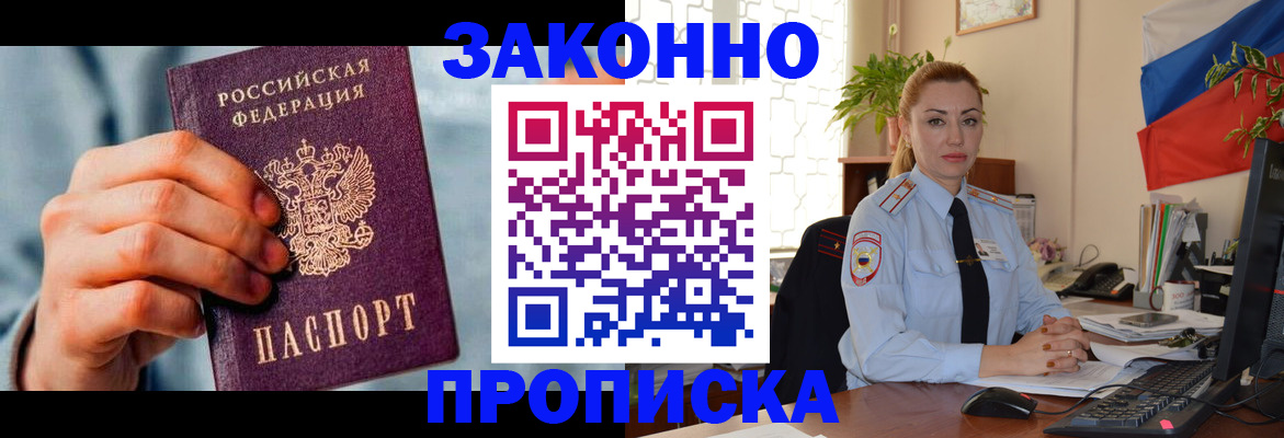 регистрация в Кургане